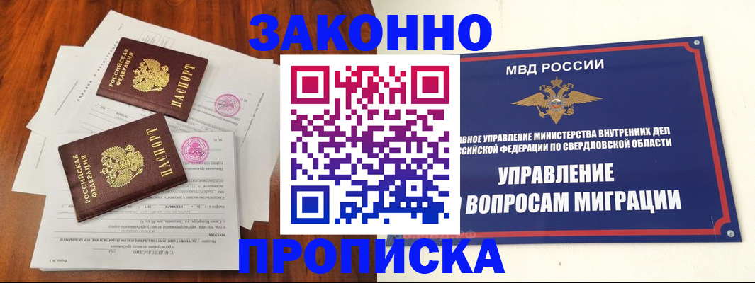 прописка гарантия в Изобильном