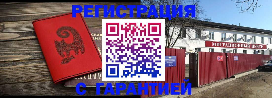 временная регистрация для школы в Изобильном