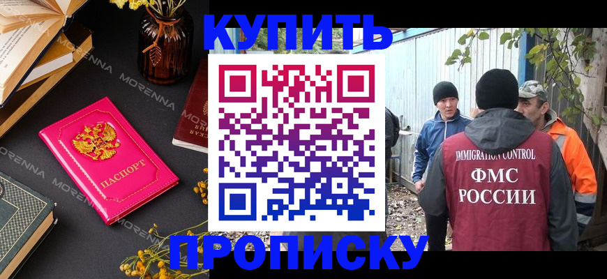 временная регистрация адрес в Изобильном