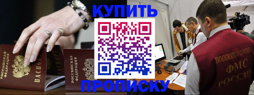 прописка иностранных граждан в Изобильном