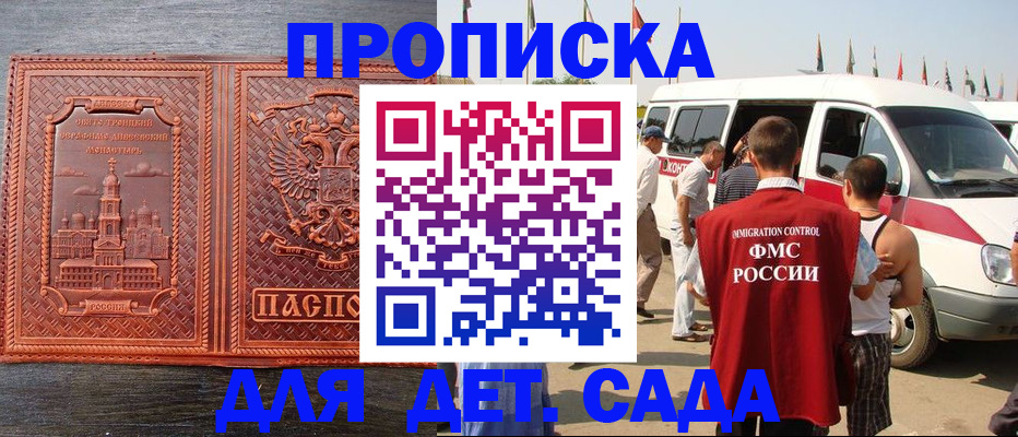 временная регистрация адрес в Изобильном