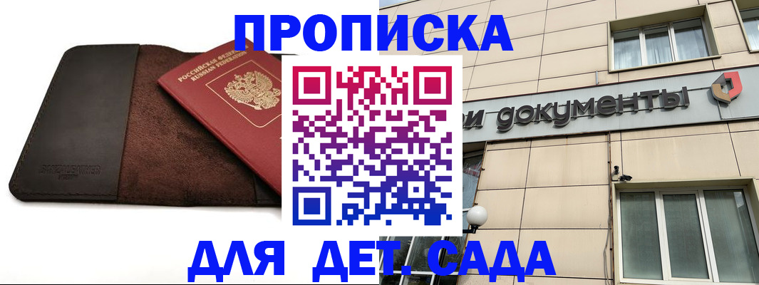 временная регистрация в Изобильном