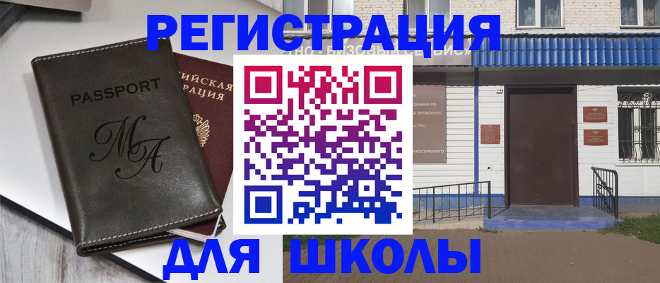 прописка иностранных граждан в Изобильном