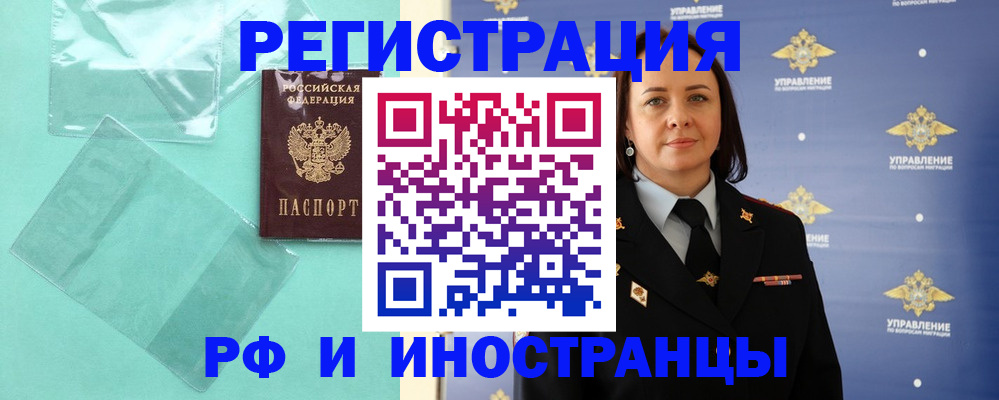 временная регистрация адрес в Изобильном