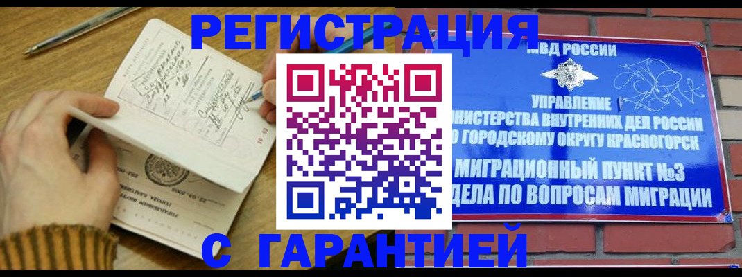 временная регистрация собственник в Изобильном